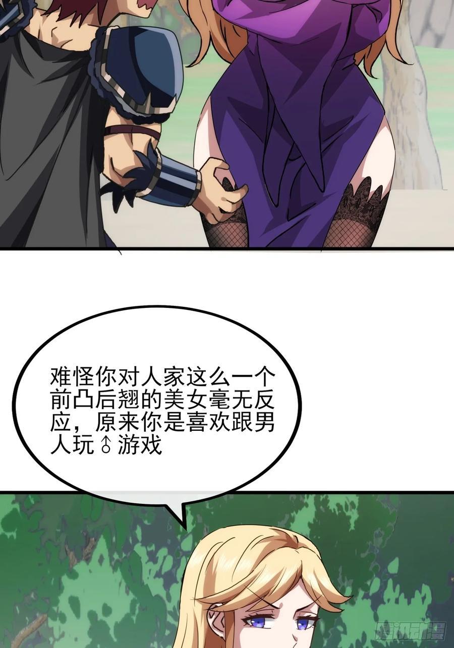 9话 黑风寨上头条了52