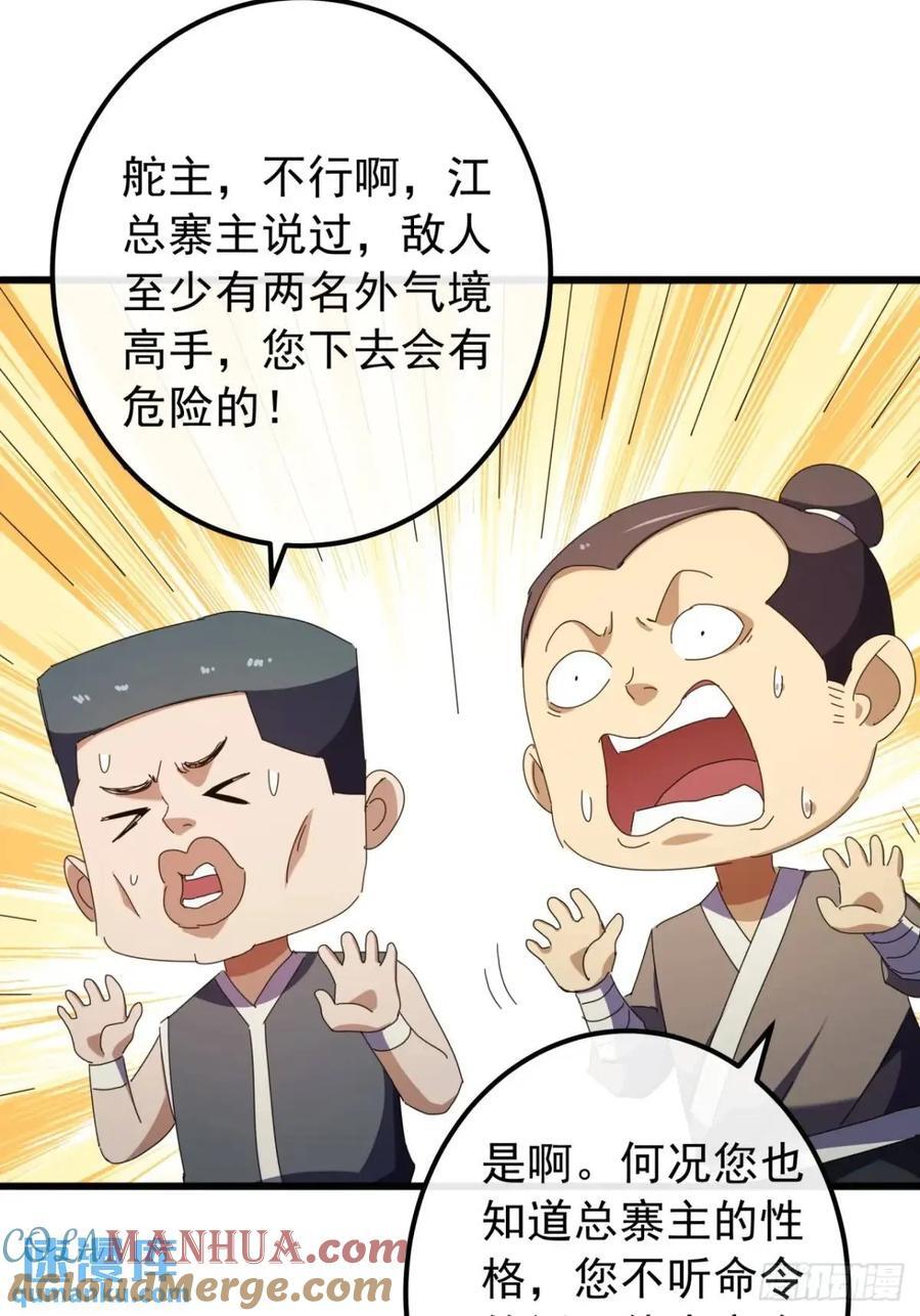 52话 黑风寨的绝境21