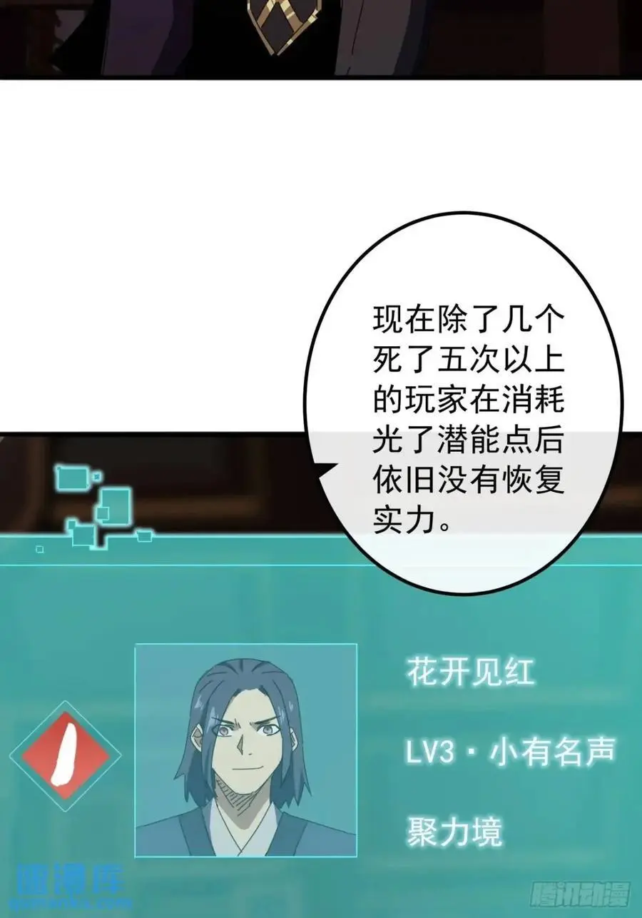 61话 爱管闲事的陆小凤56