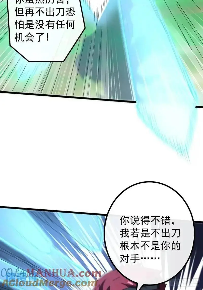 76话 我是血牛我自豪27