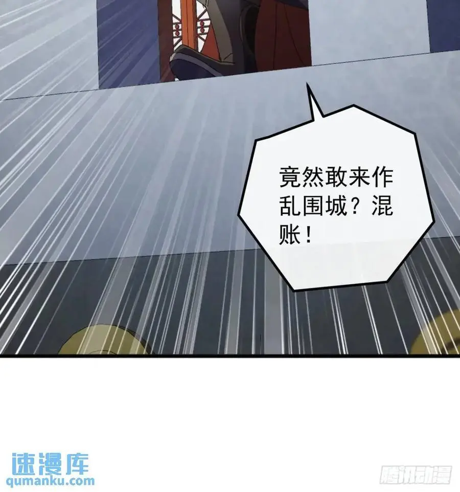 56话 围城64