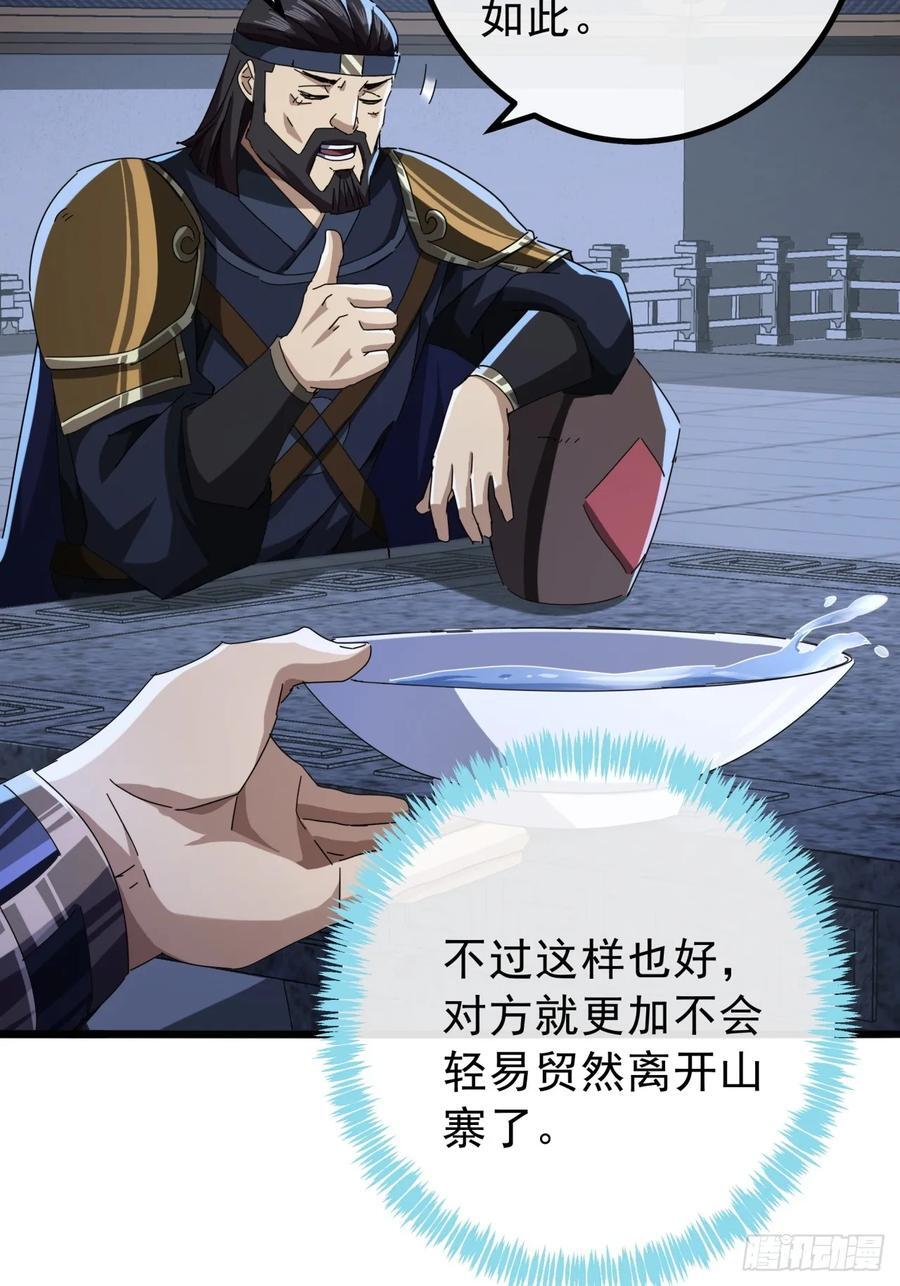 14话 特使到来16