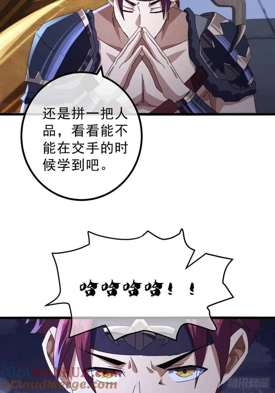 12话 江大力VS都大锦33