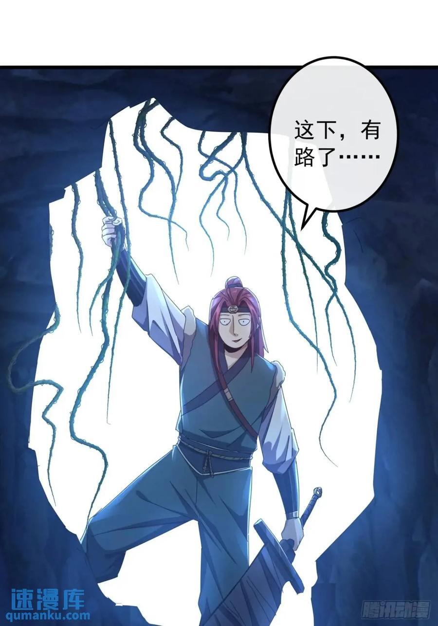 41话 传说中的山缝62