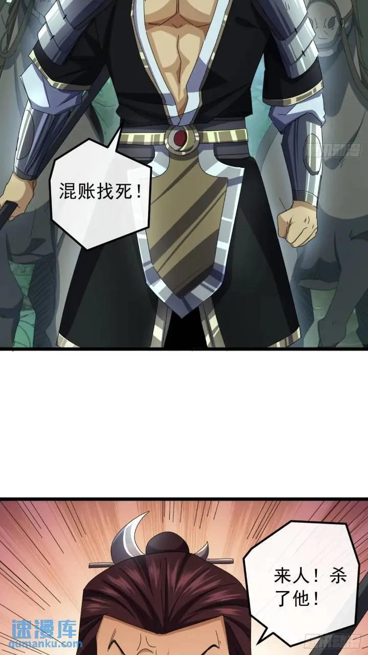 37话 击杀袁和飞2