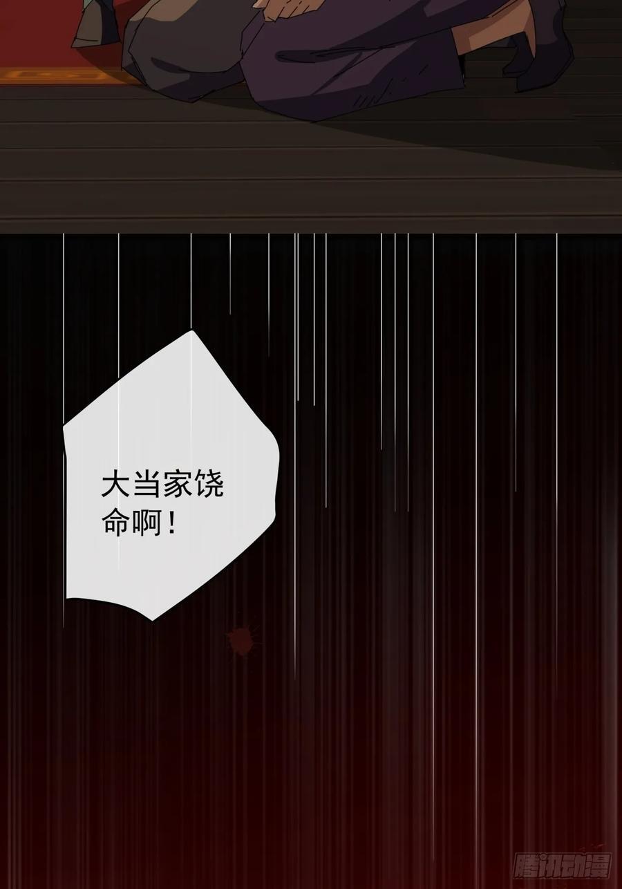 5话 我是黑风寨寨主53