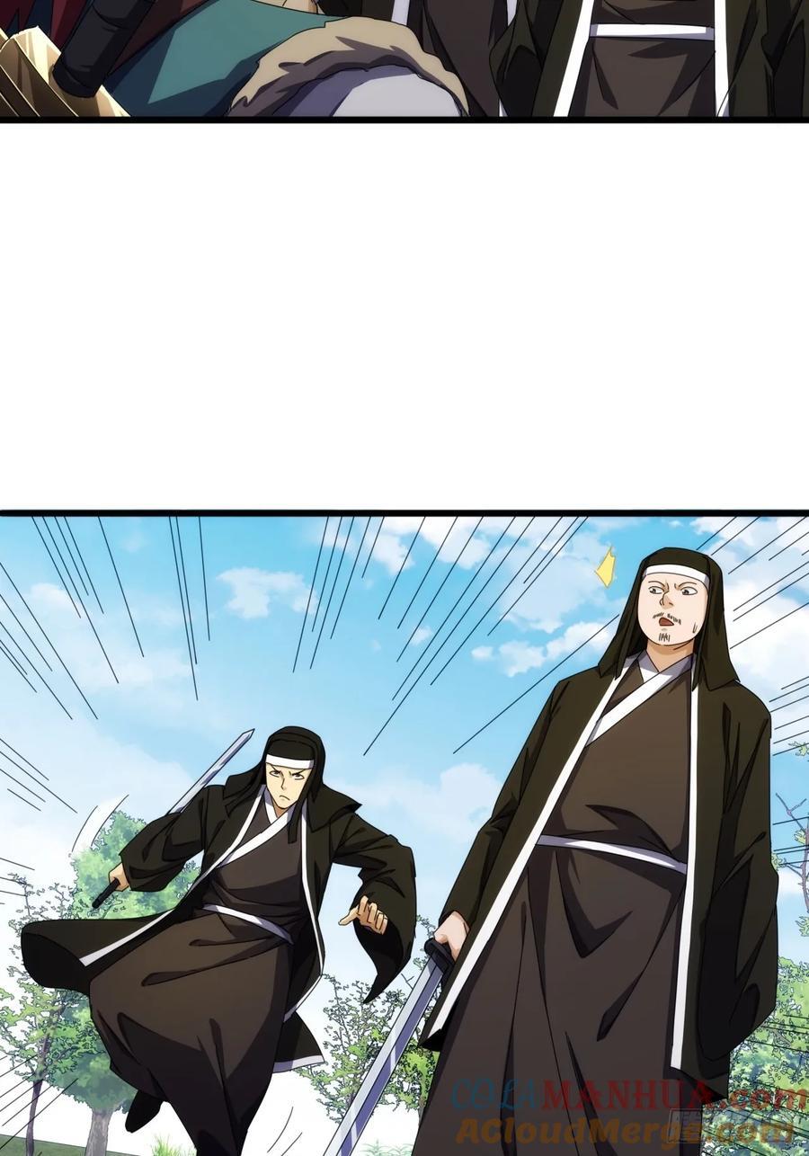 33话 横扫日月神教24