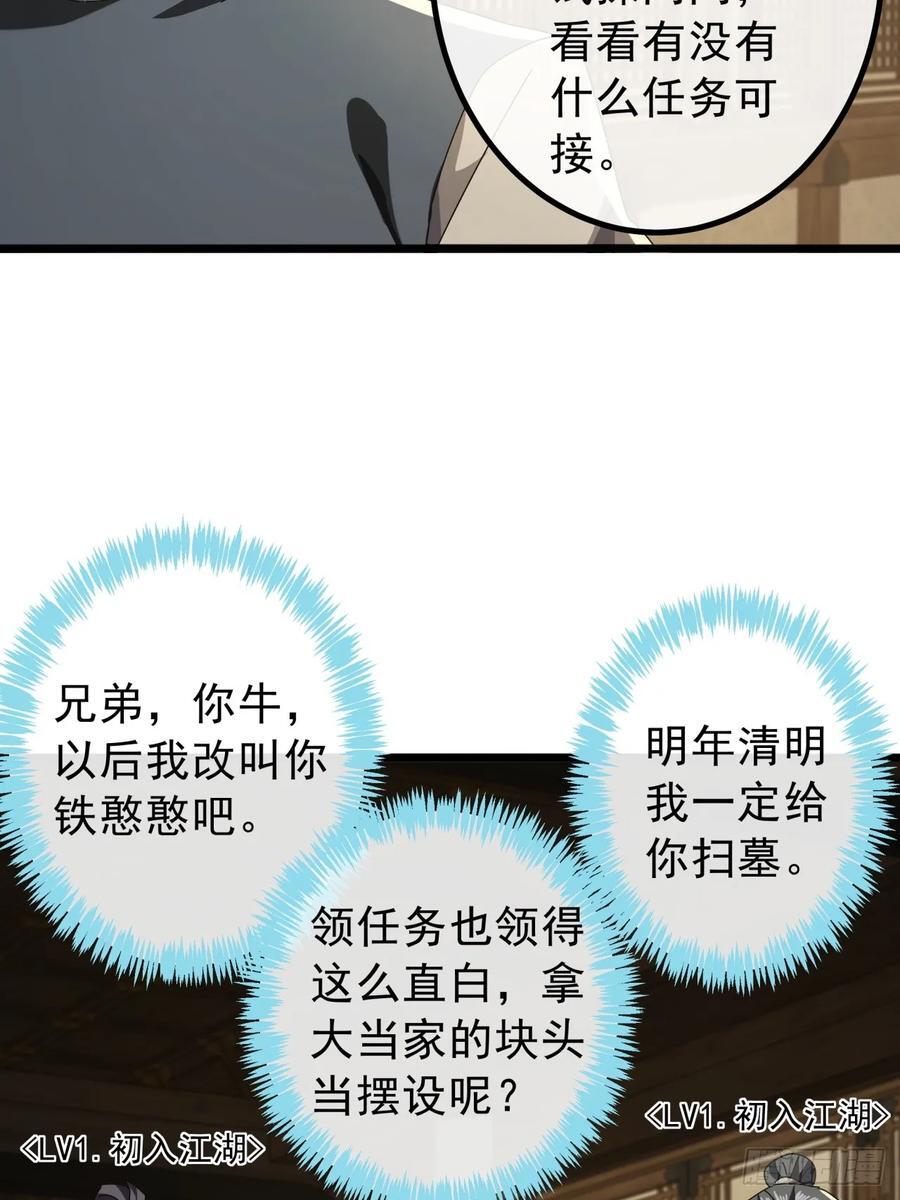 15话 都是人（韭）才（菜）啊8