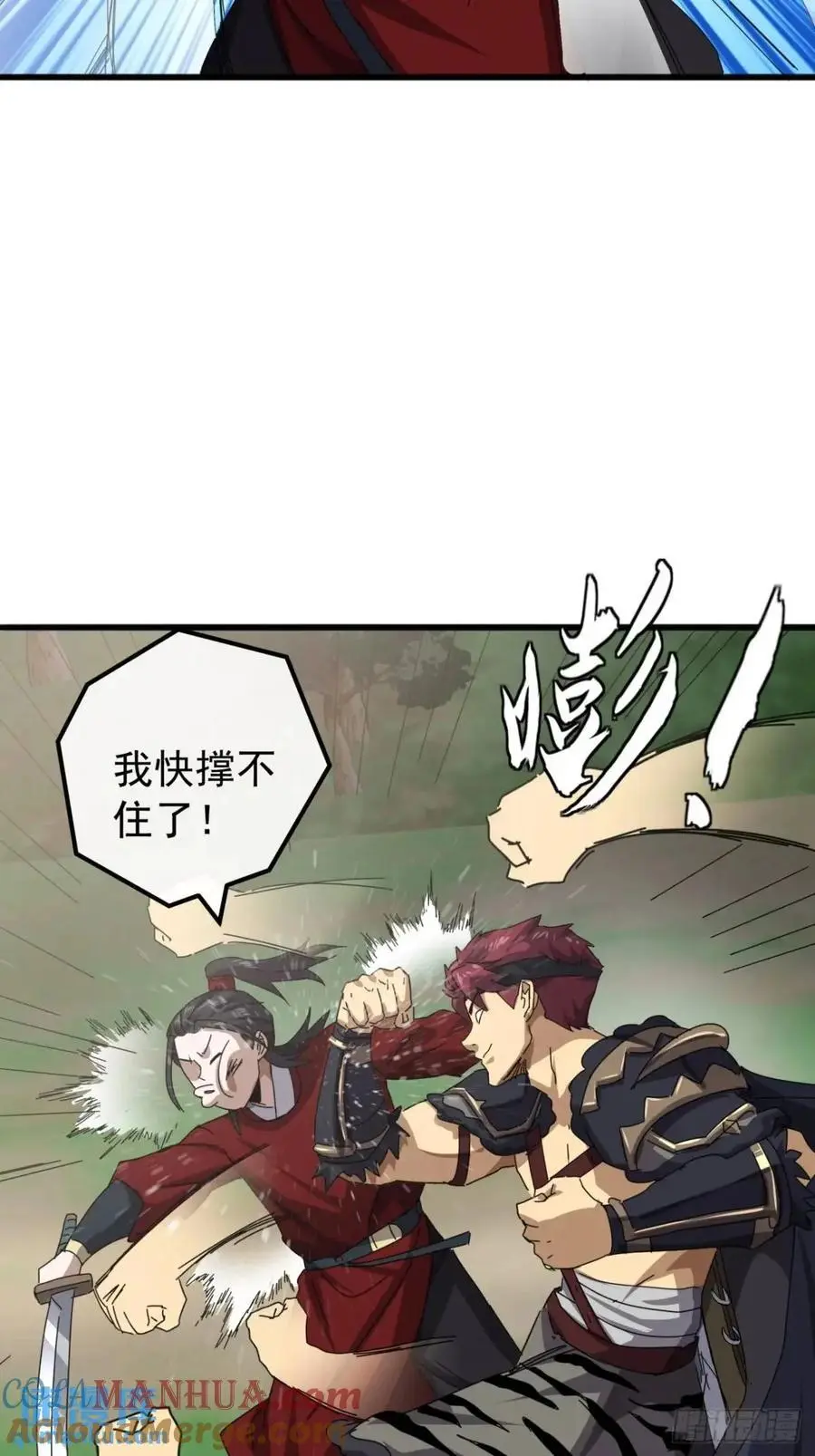 73话 对决阿三63