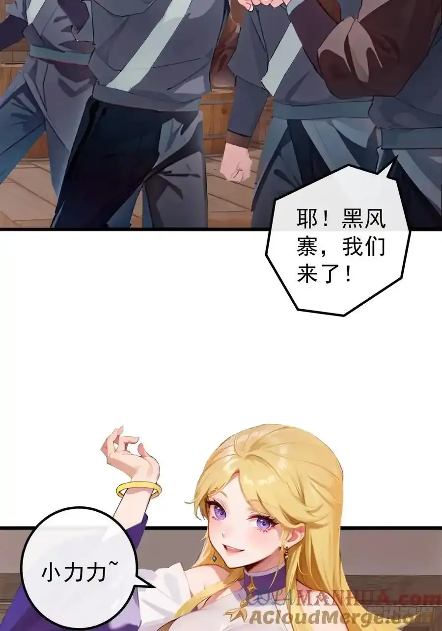 84话 搞定武烈42