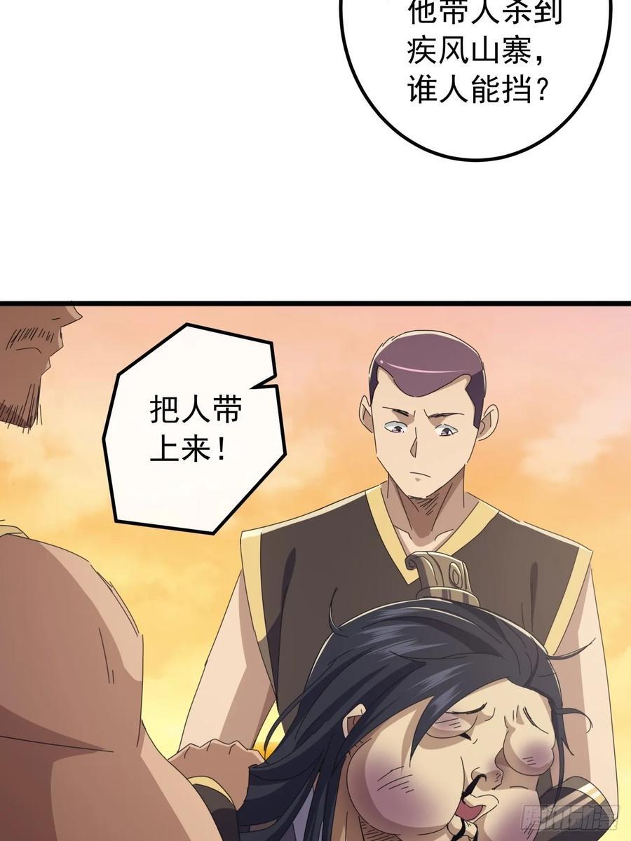 27话 疾风山寨的立场16