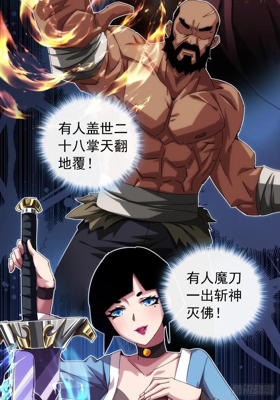 3话 偷袭与反杀20