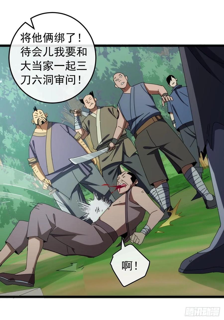 4话 两个选择66