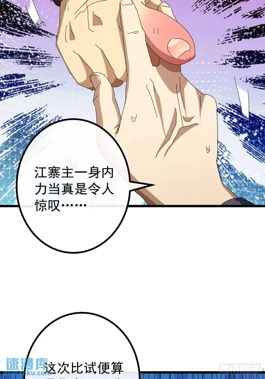64话 妥协38