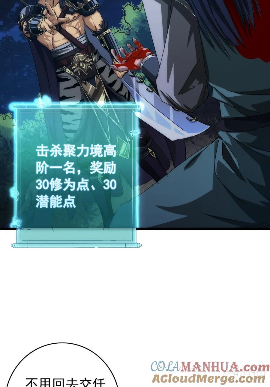 3话 偷袭与反杀72