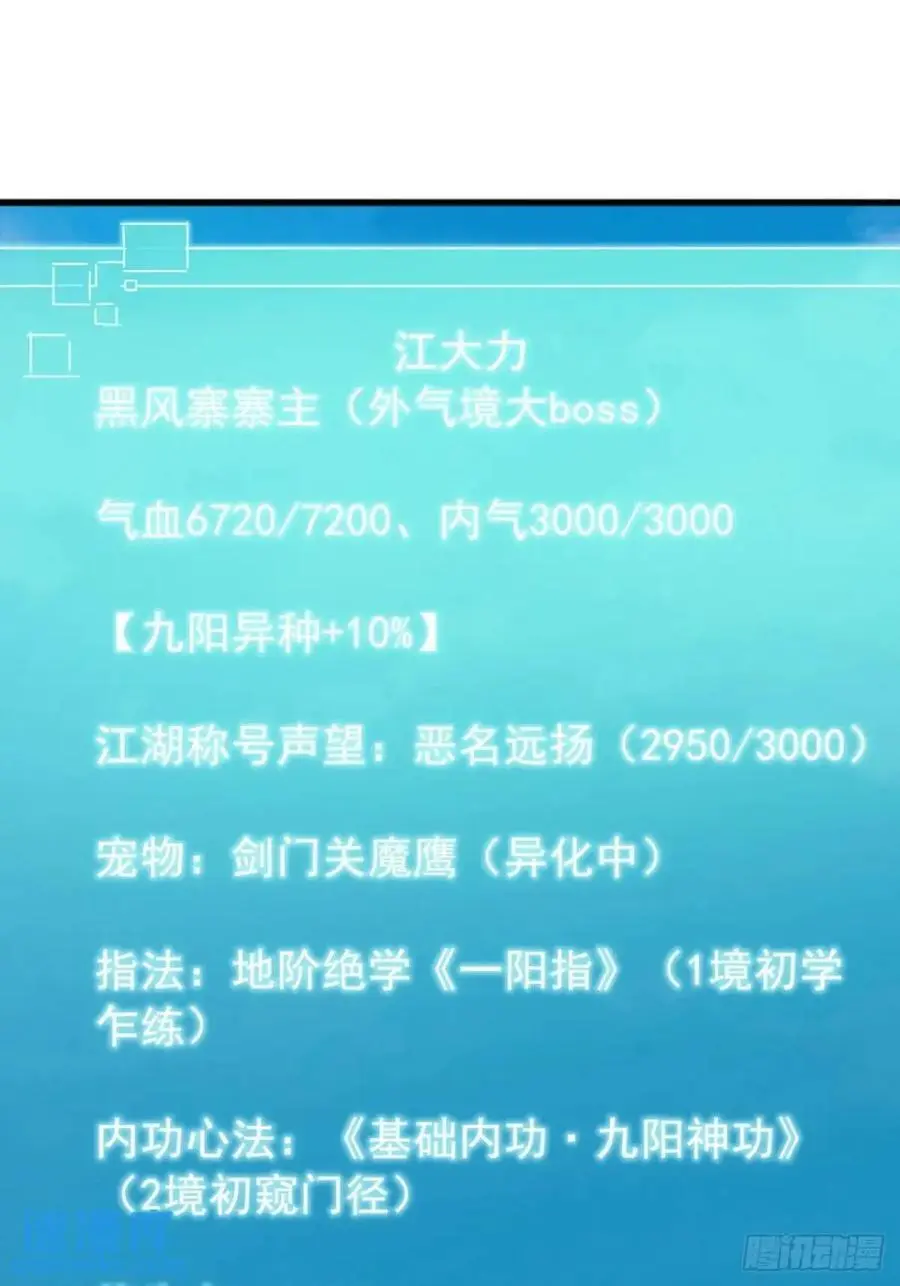 66话 战后总结55