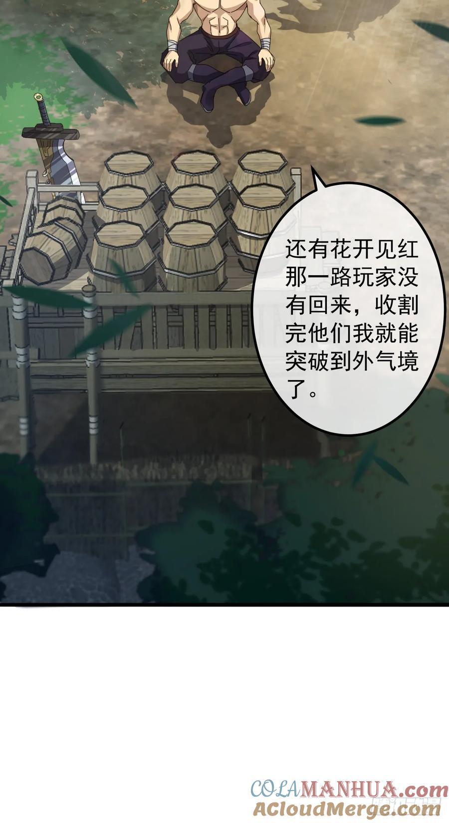 22话 攻打两大山寨18
