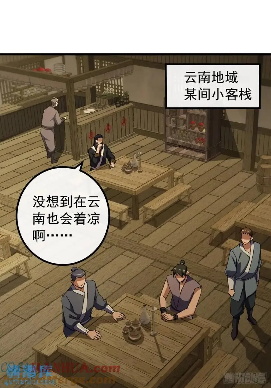 79话 热血工会来作死了36