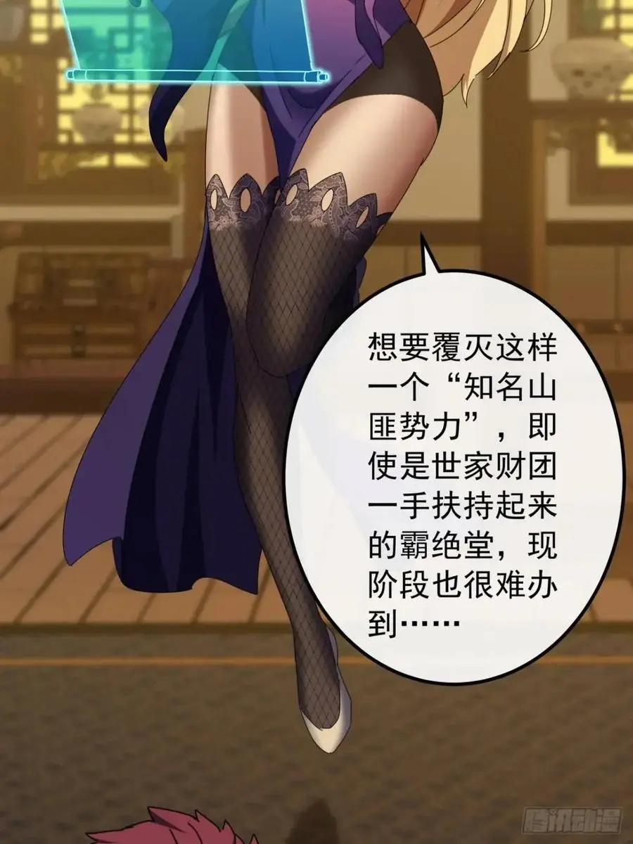 60话 会城逍遥侯47