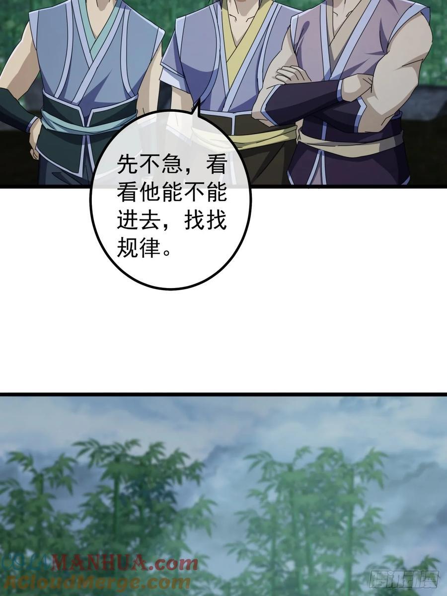 18话 挑战青衣楼铜字杀手54