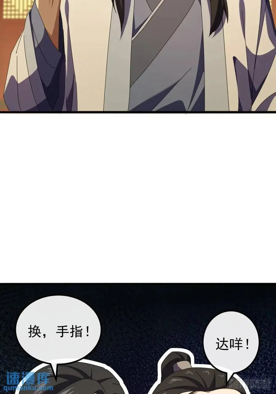 63话 灵犀一指10