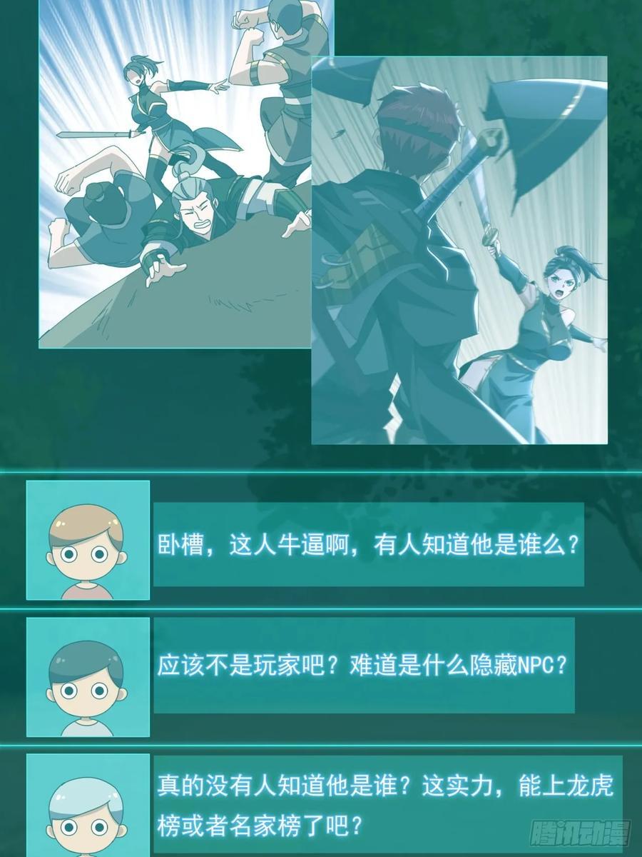 19话 青衣楼的银牌任务38