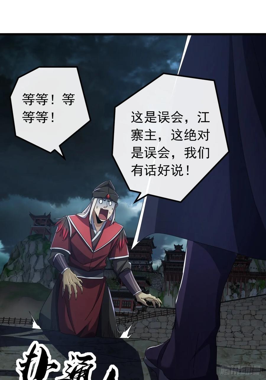 24话 令人绝望的BOSS67