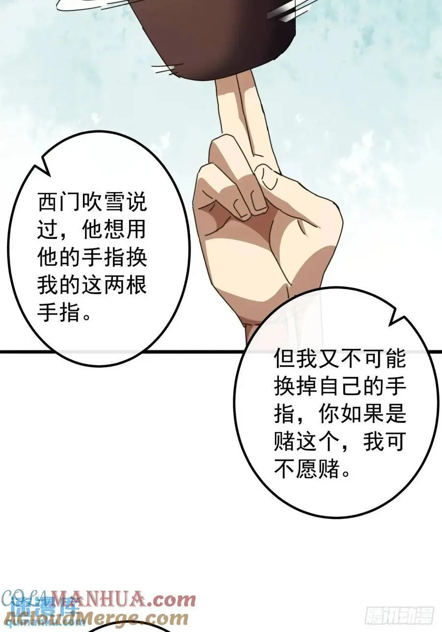 63话 灵犀一指12