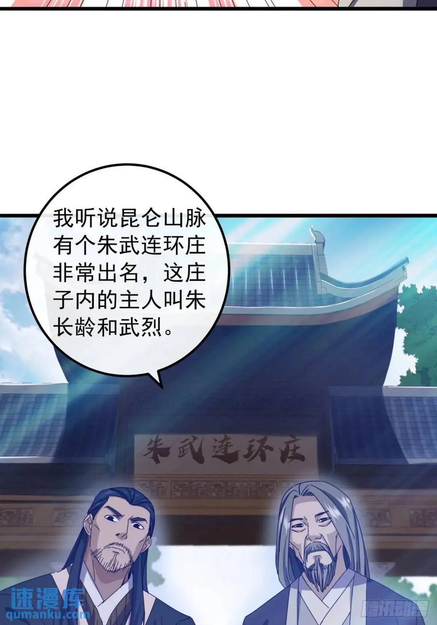 40话 朱武连环庄11