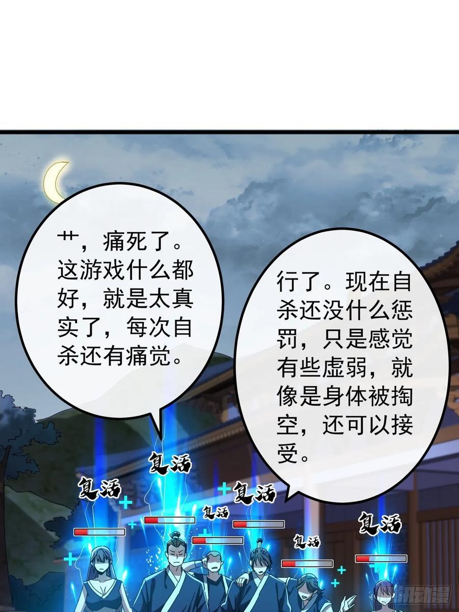 8话 不按套路出牌的NPC34