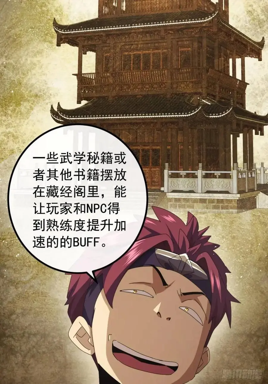 79话 热血工会来作死了52