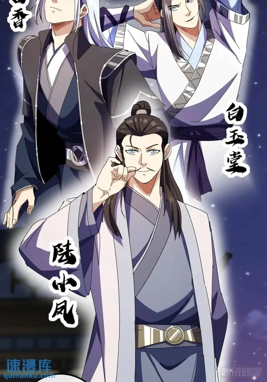 61话 爱管闲事的陆小凤34