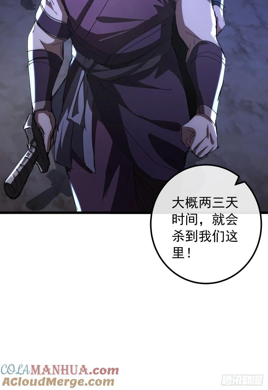 6话 玩家降临69