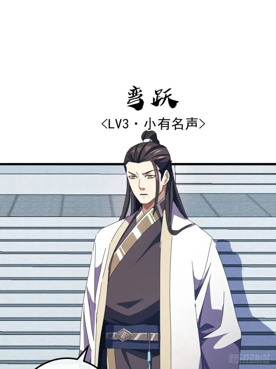 49话 昆仑派认怂35