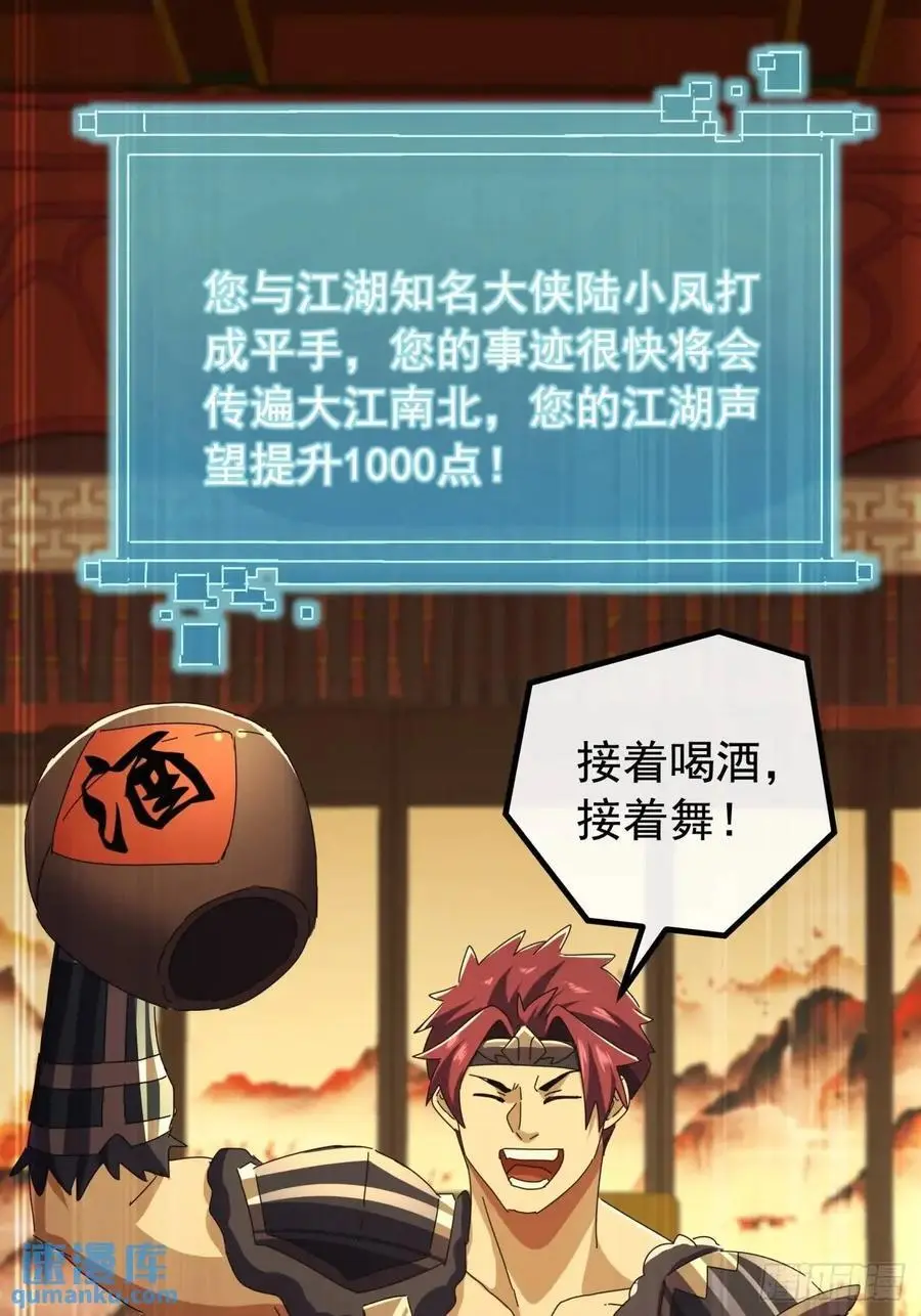 64话 妥协52
