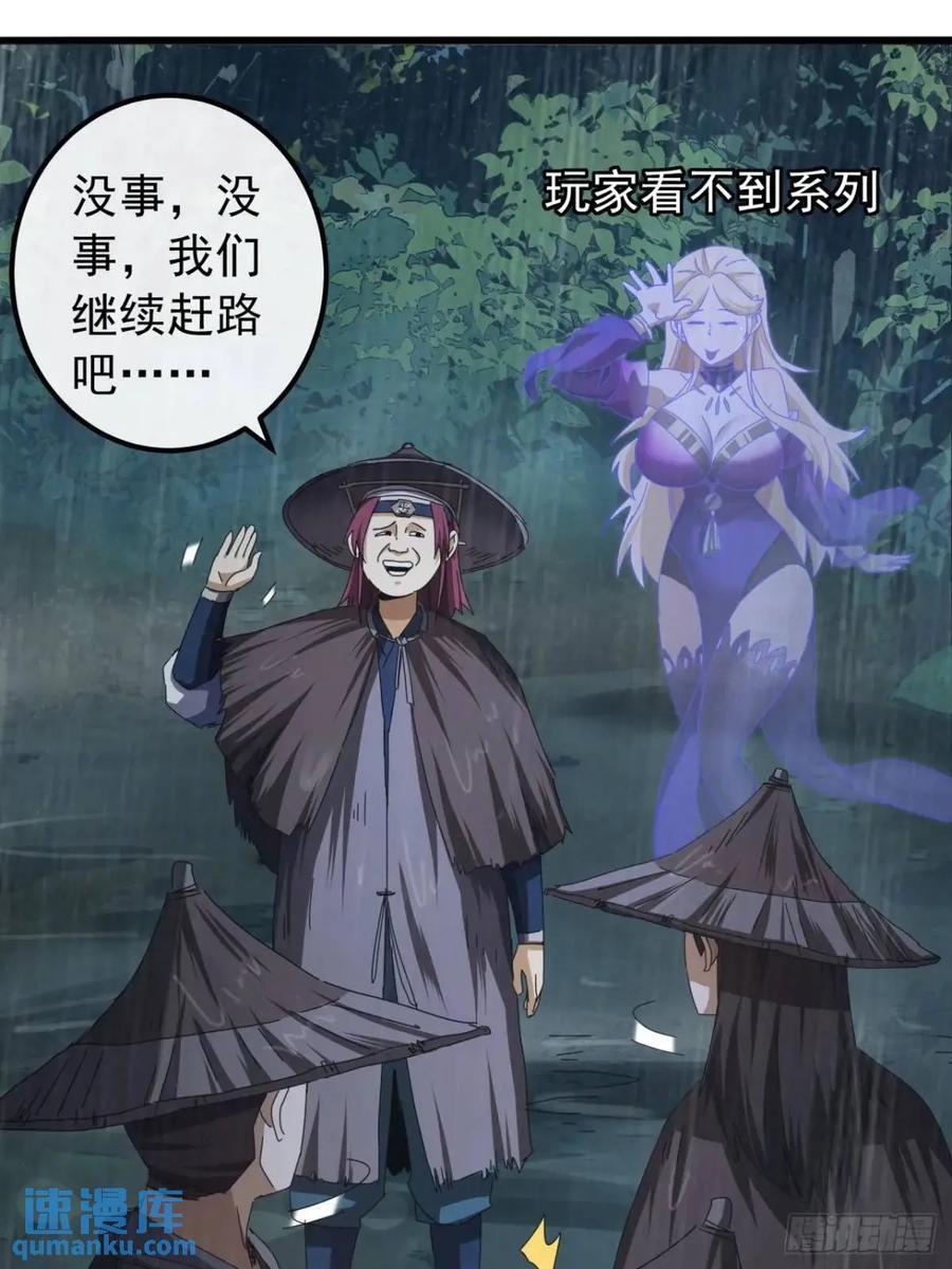41话 传说中的山缝19