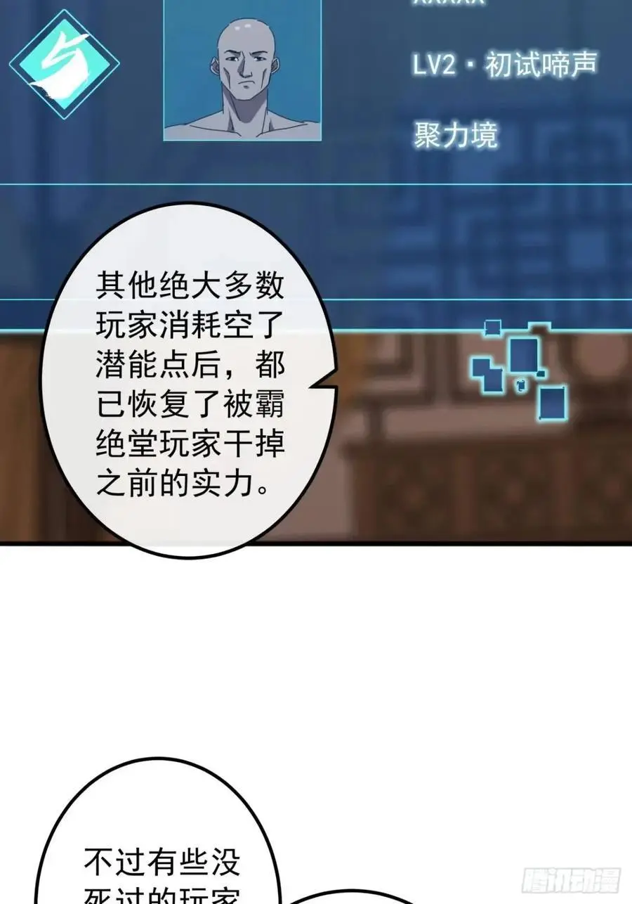 61话 爱管闲事的陆小凤58