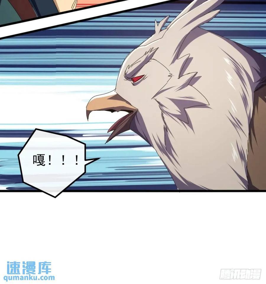51话 魔鹰变异56