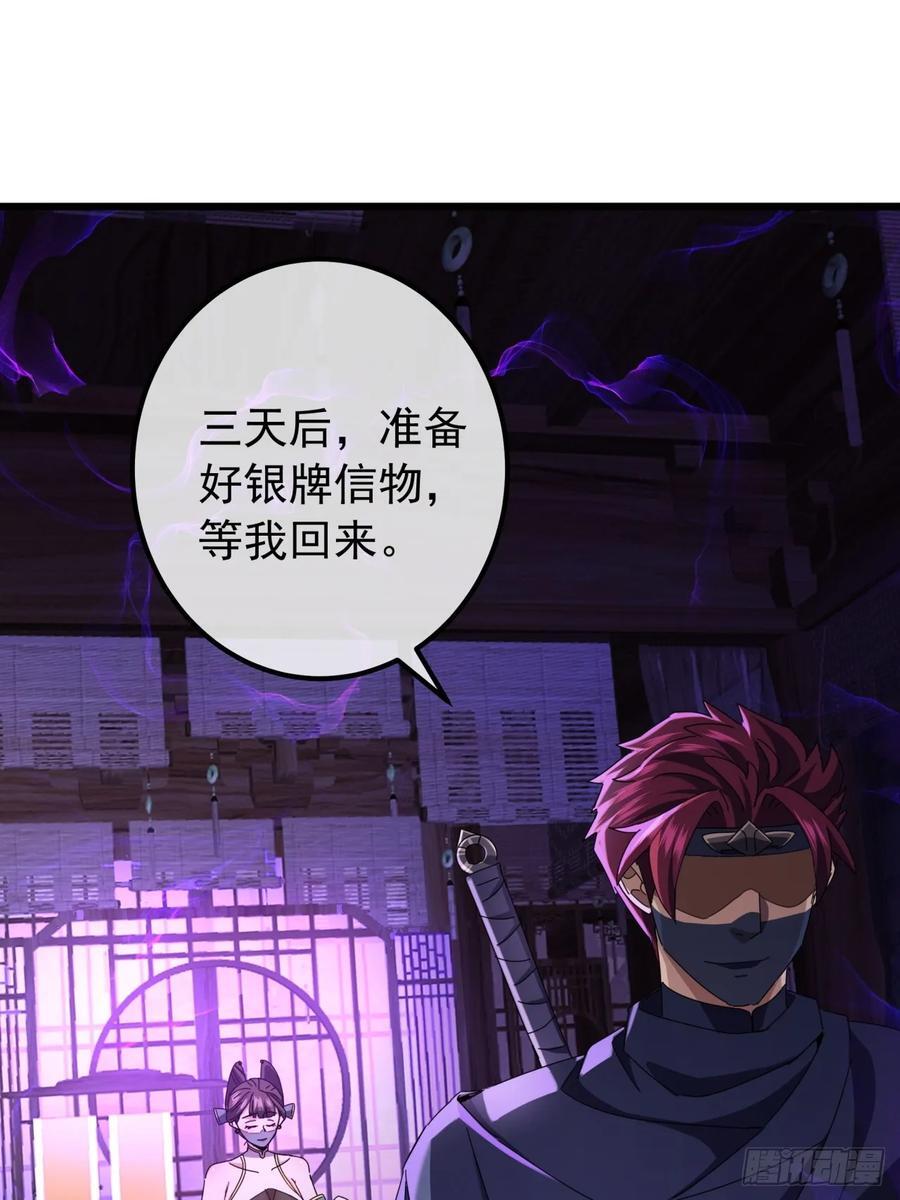 19话 青衣楼的银牌任务31