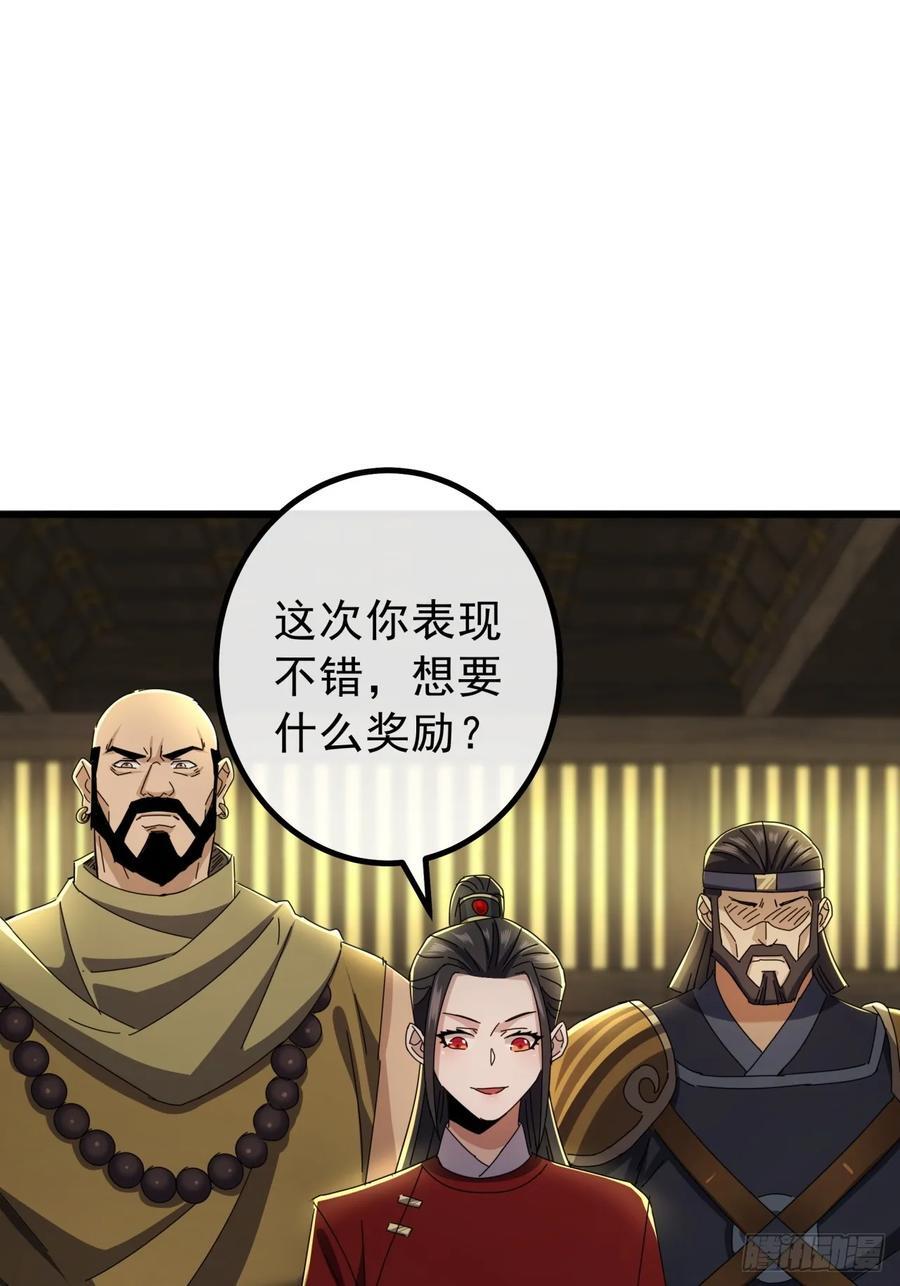 15话 都是人（韭）才（菜）啊37
