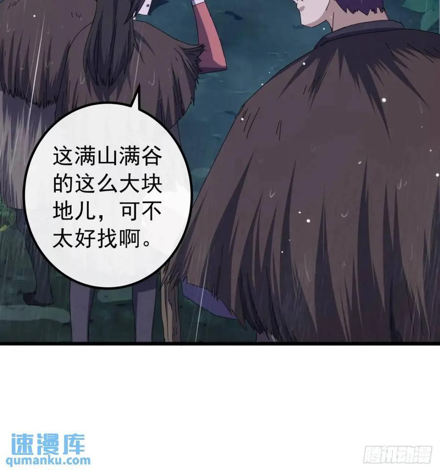 41话 传说中的山缝29