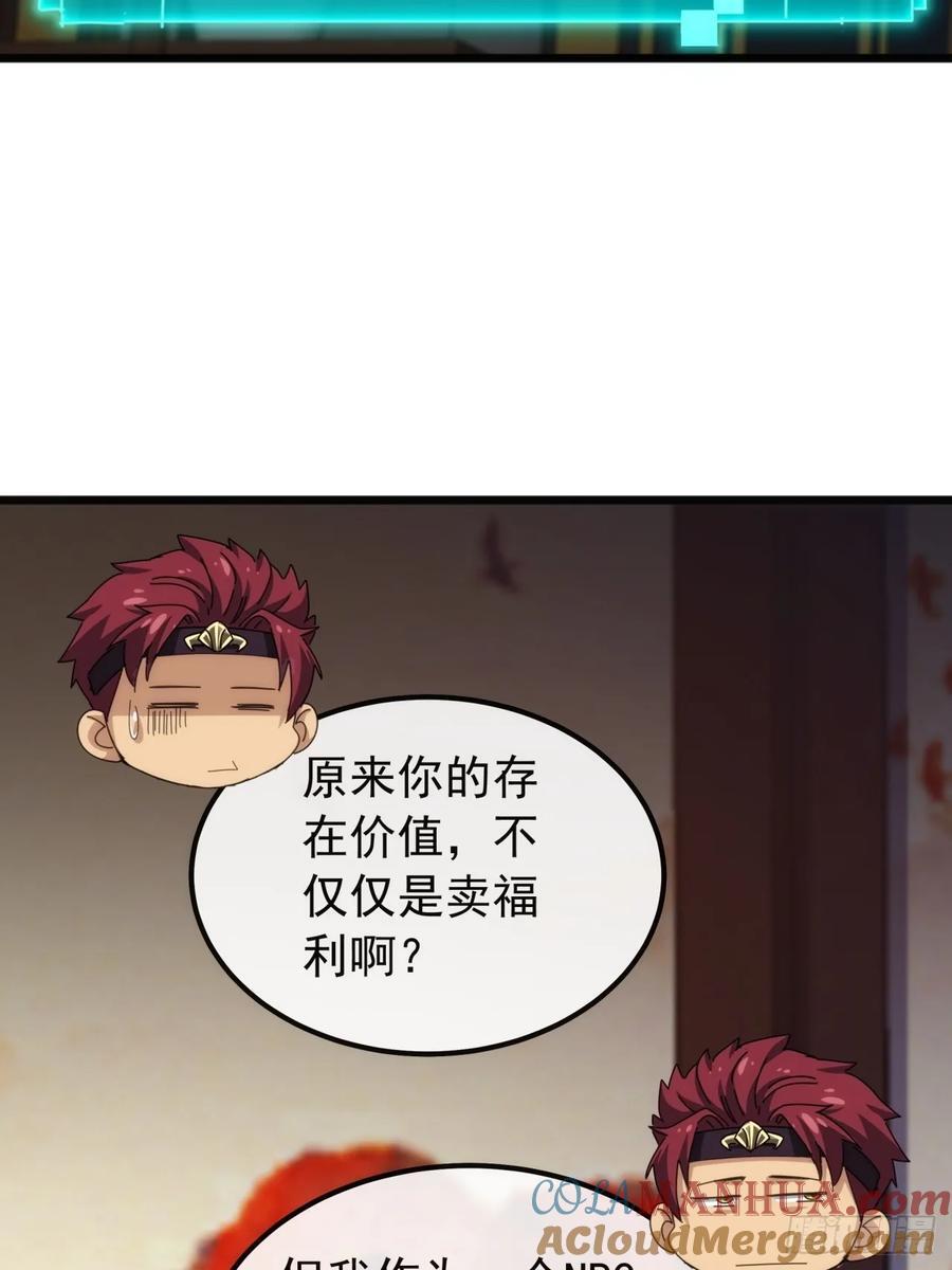 6话 玩家降临45