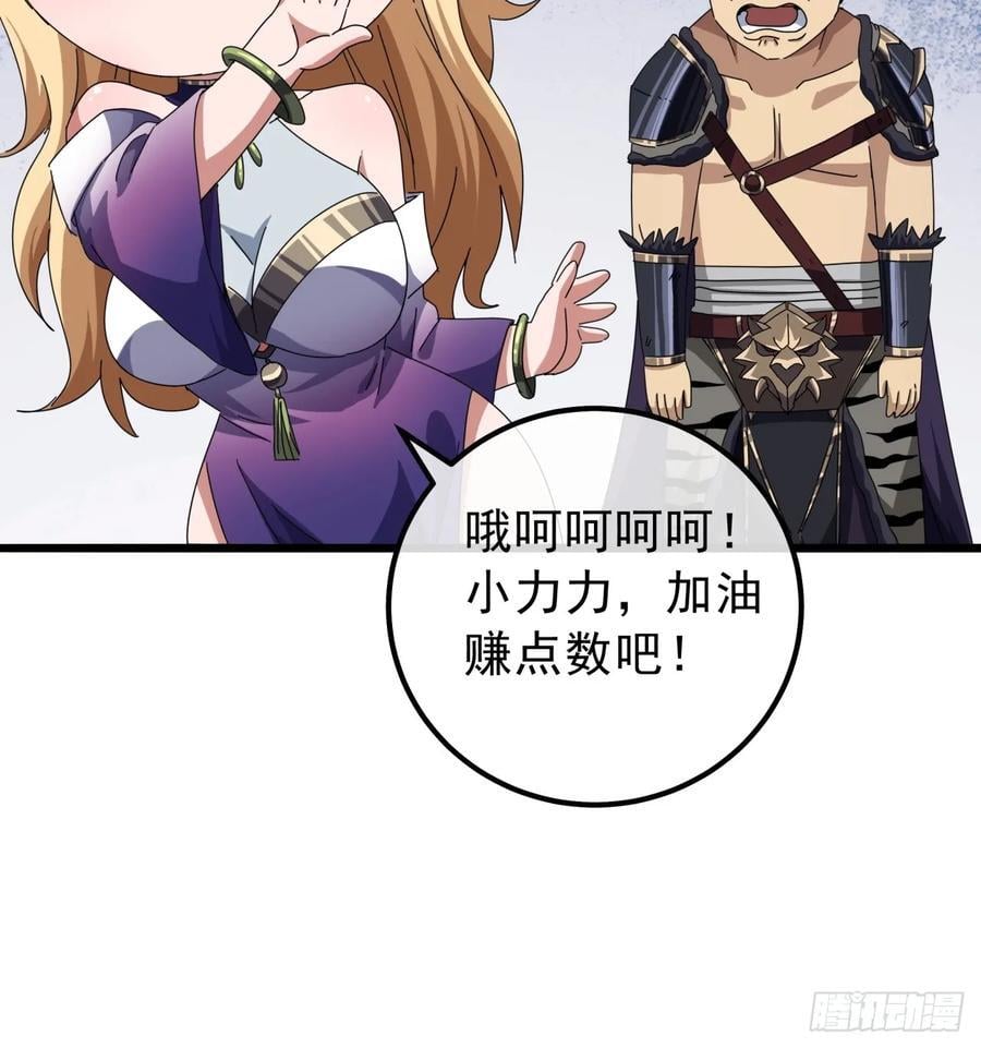 16话 要割韭菜了58