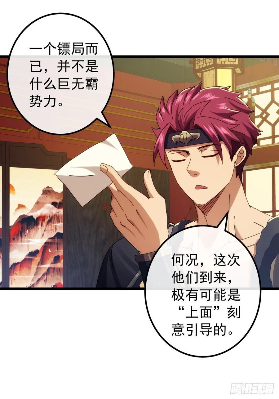7话 麻烦来了19