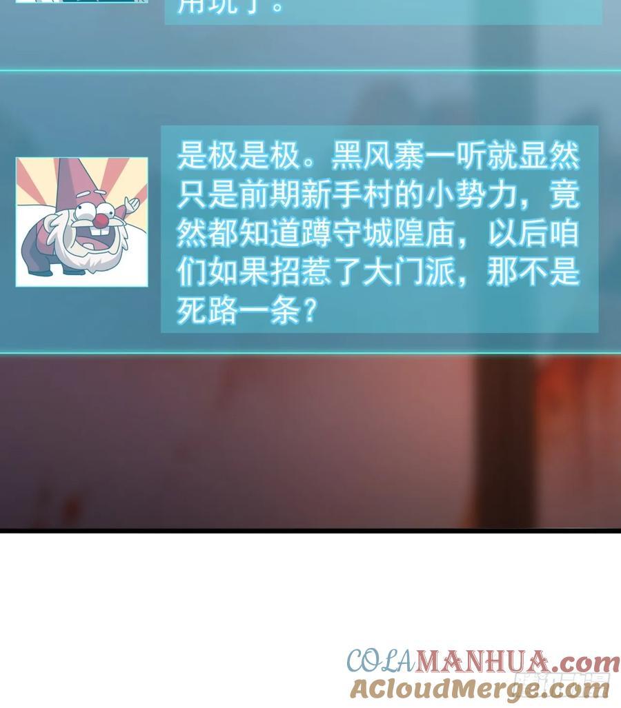 8话 不按套路出牌的NPC51