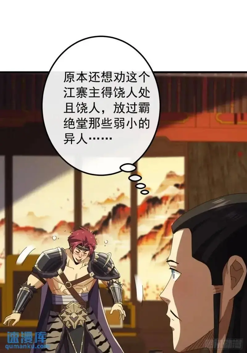 65话 陆小凤要找的人34