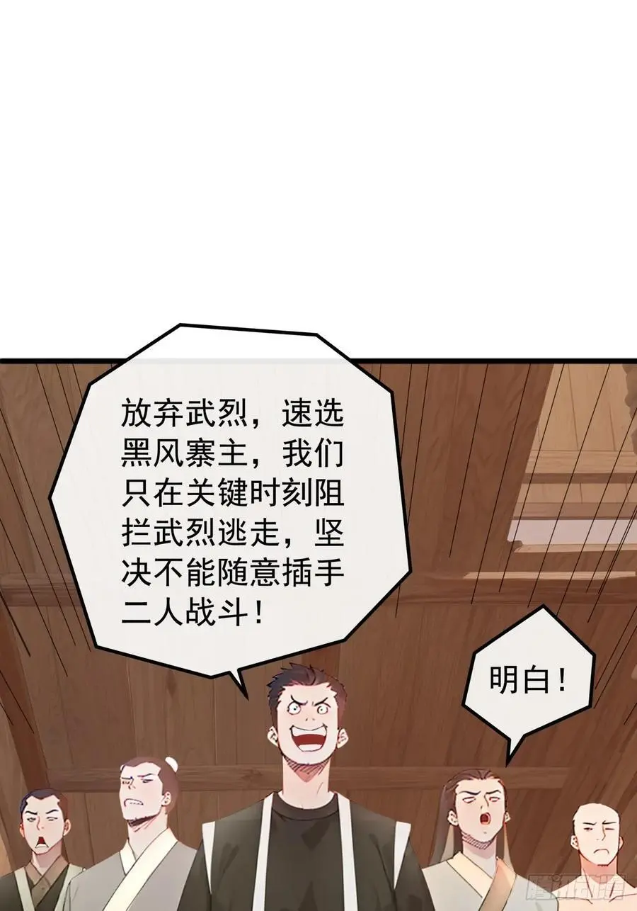83话 一阳指VS一阳指28