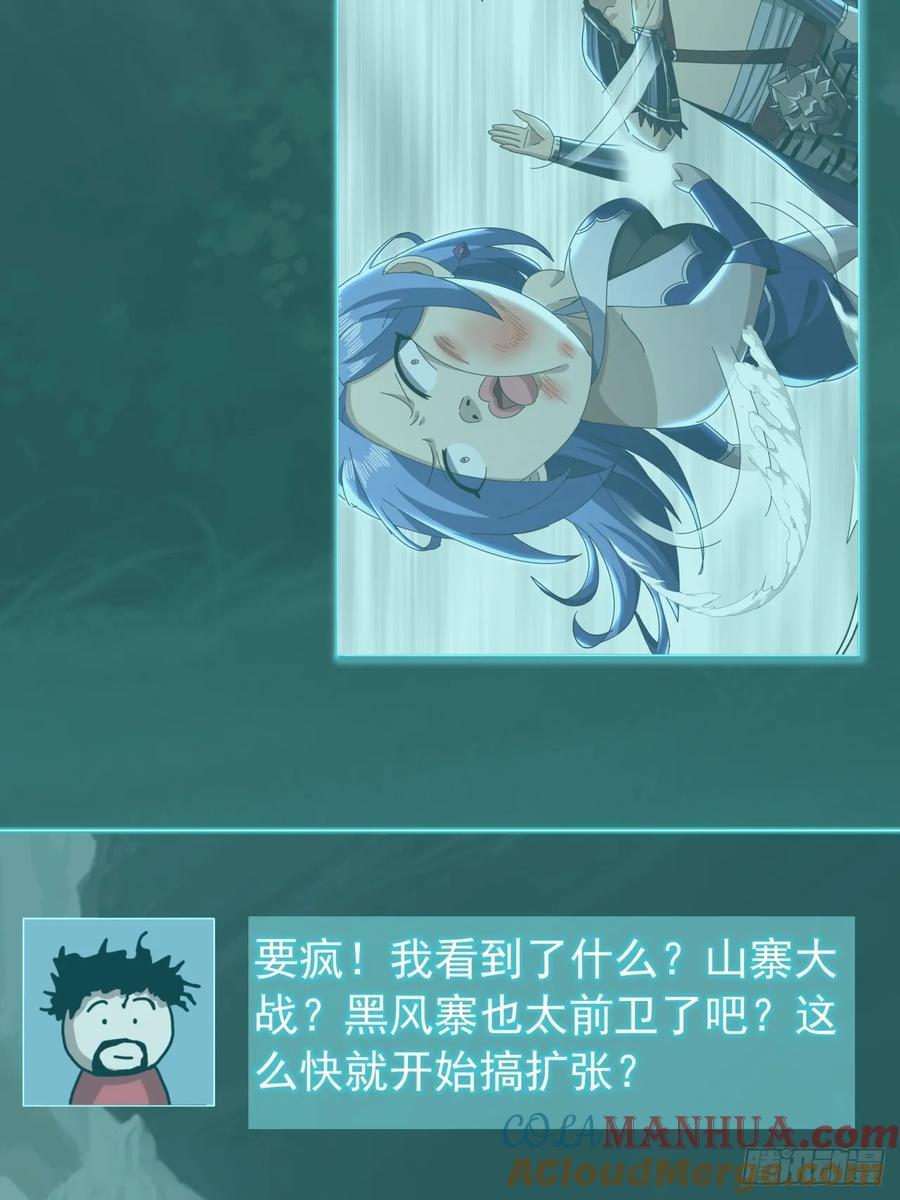 26话 接手沱水山寨9
