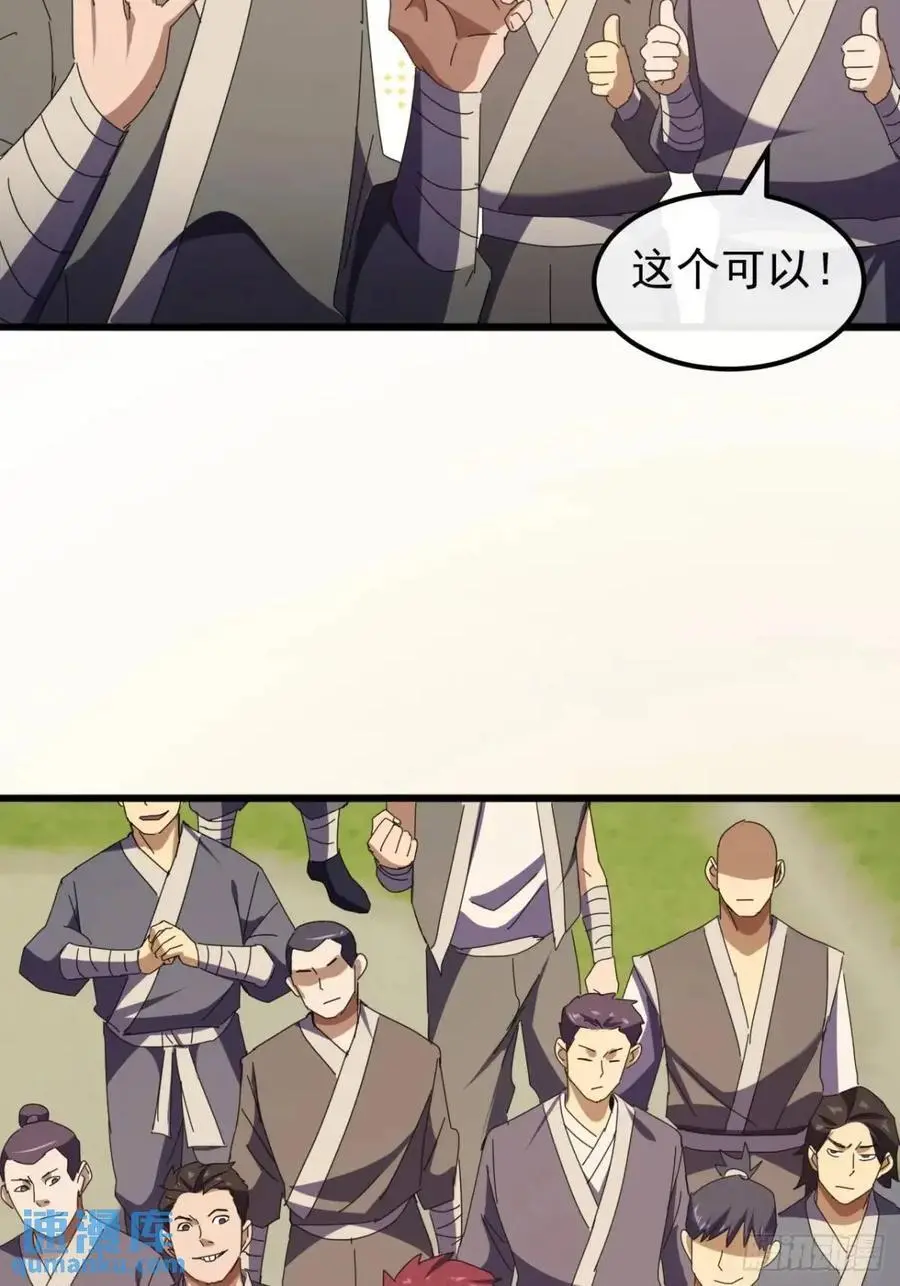 56话 围城7