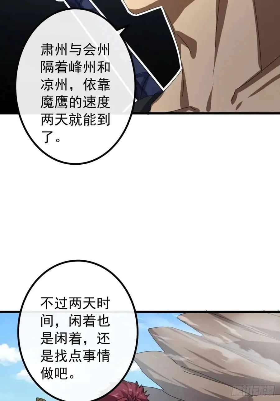 81话 黑风七杀令32